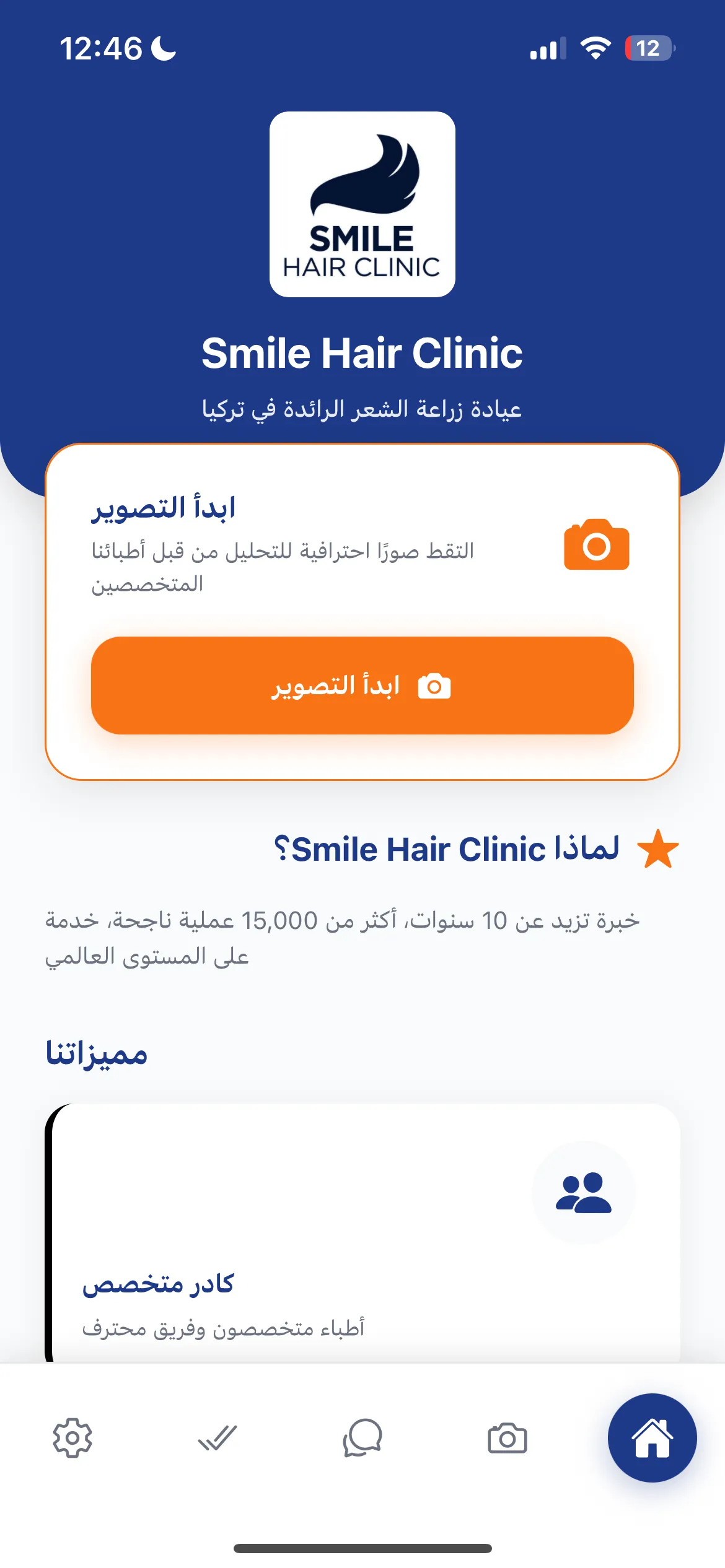 Arabic Home Screen